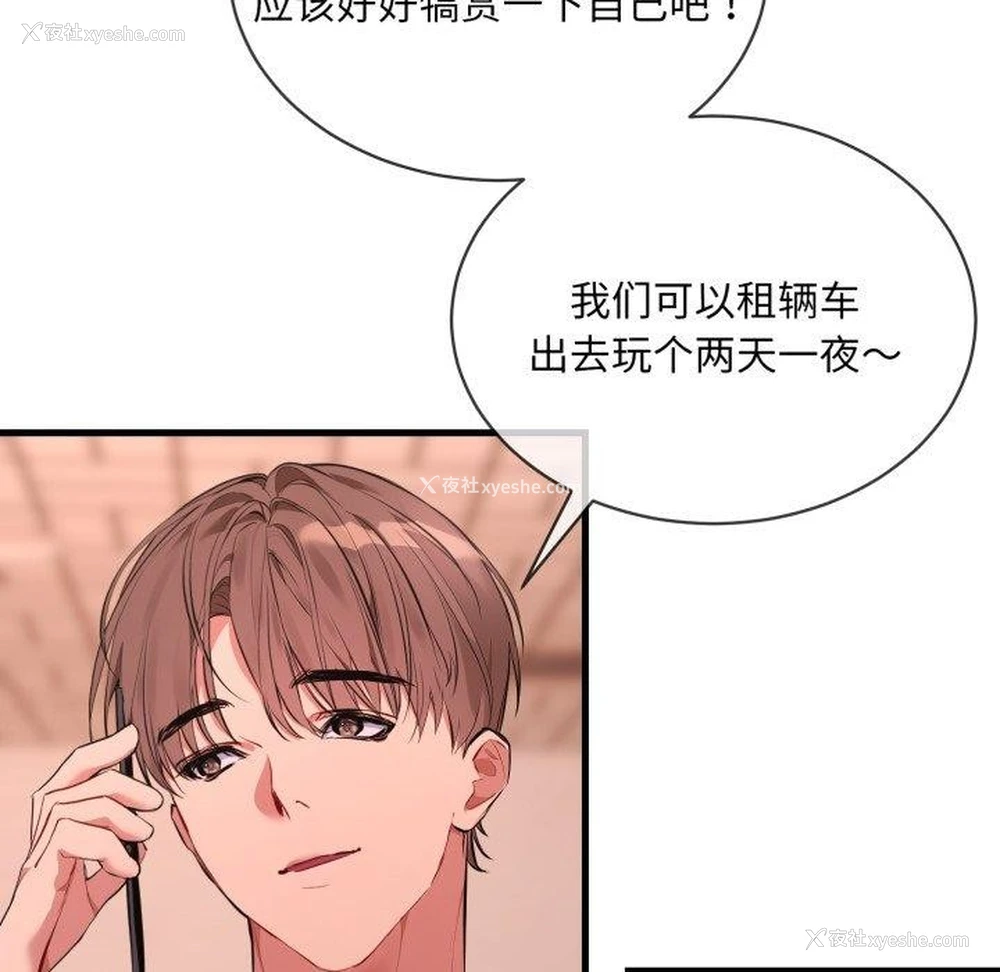 29P - 撕开冰山女神的面具