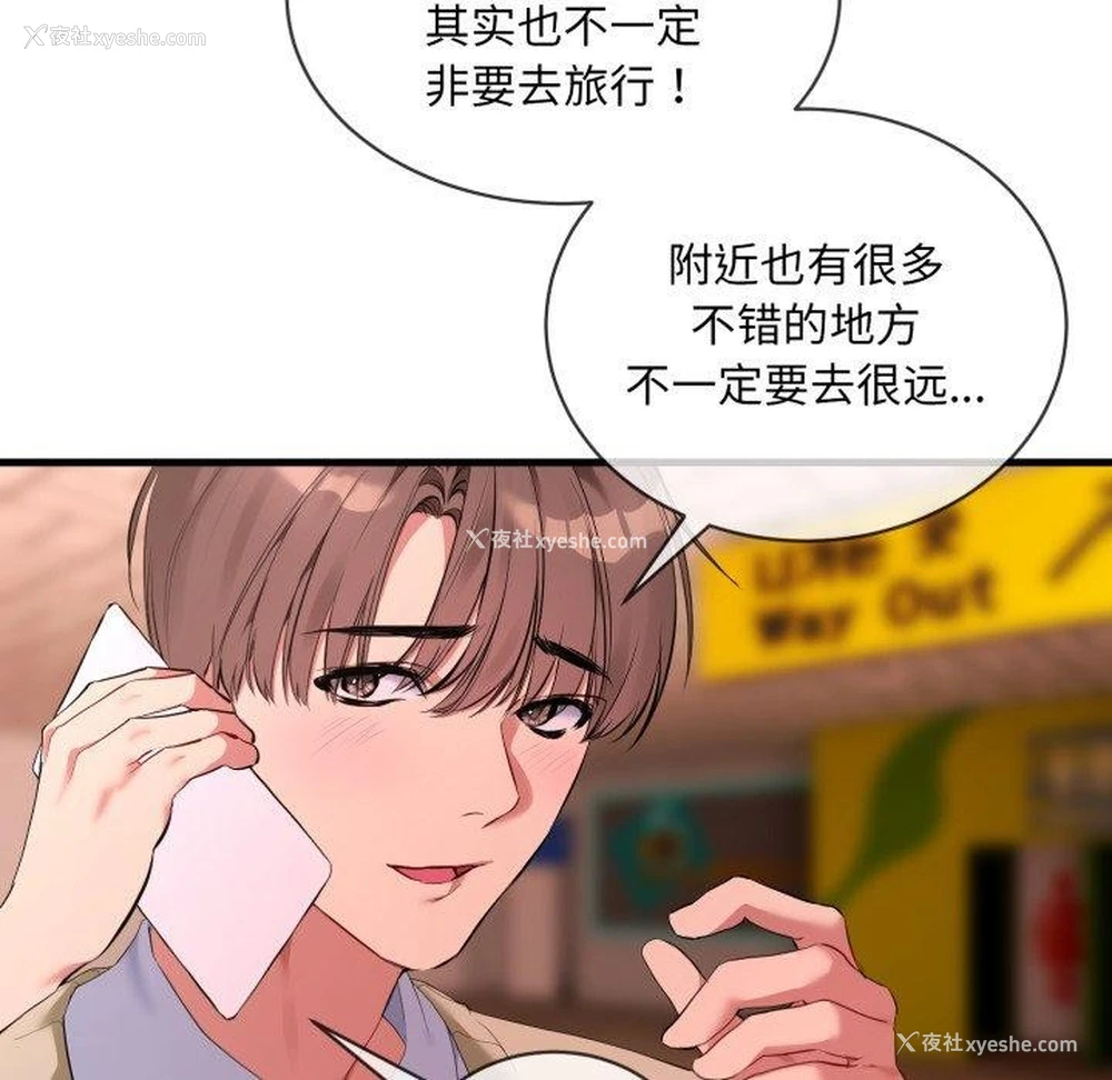 31P - 撕开冰山女神的面具