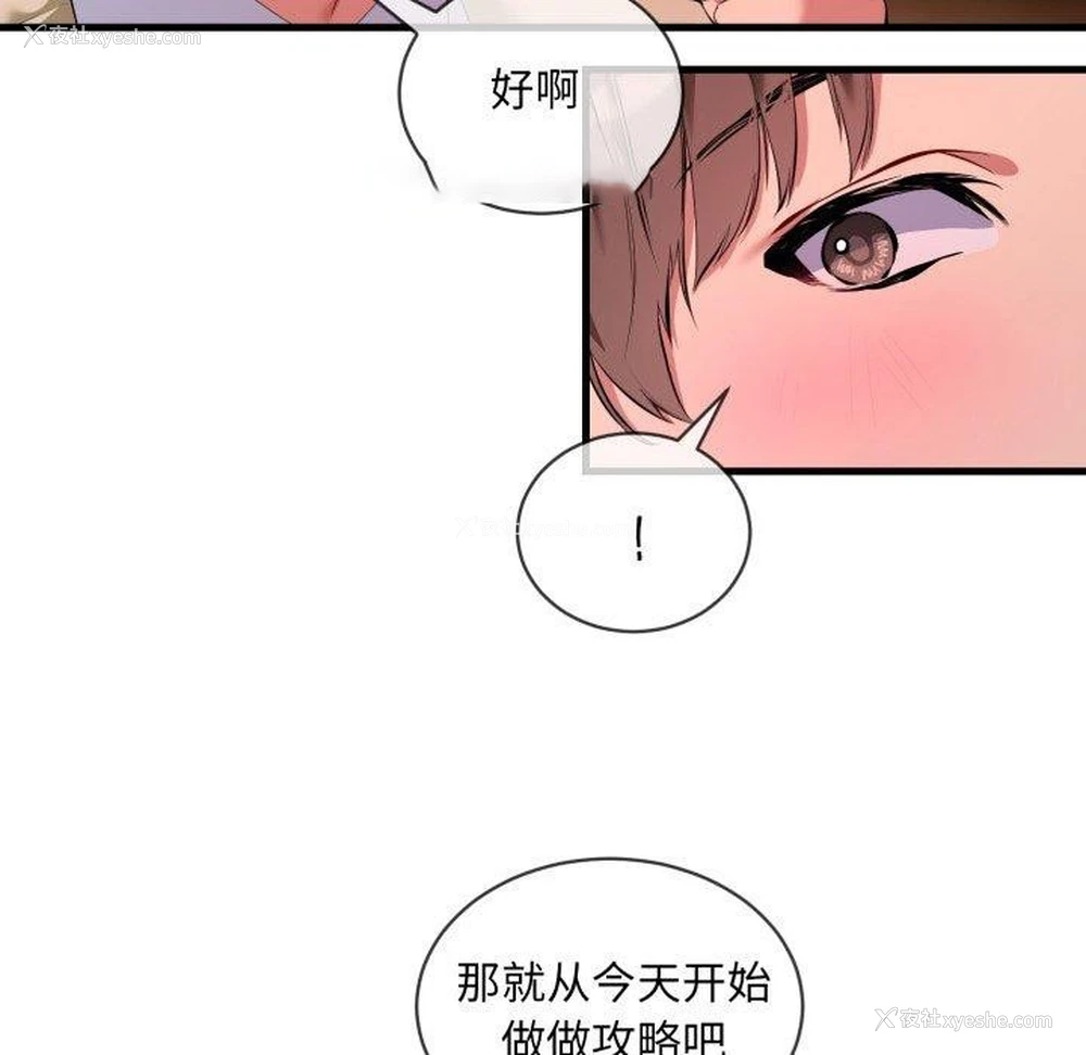 32P - 撕开冰山女神的面具