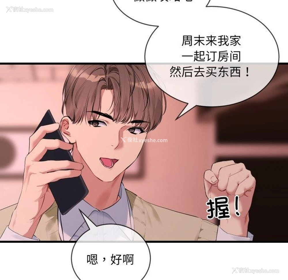 33P - 撕开冰山女神的面具