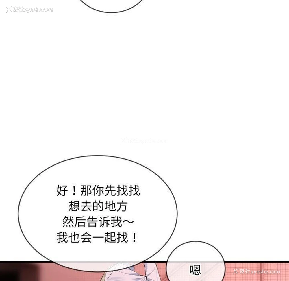 34P - 撕开冰山女神的面具