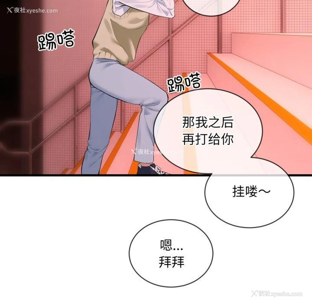 35P - 撕开冰山女神的面具