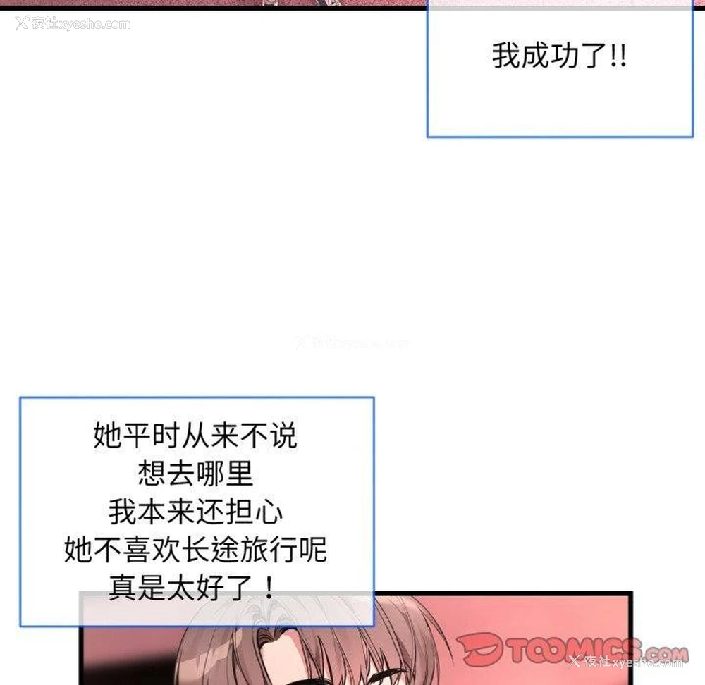 38P - 撕开冰山女神的面具