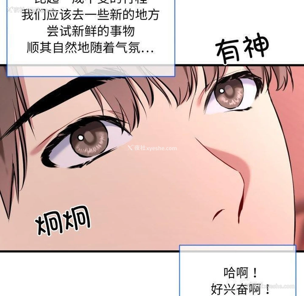40P - 撕开冰山女神的面具