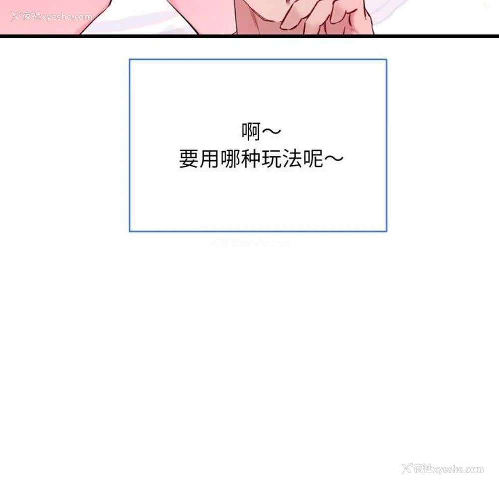 45P - 撕开冰山女神的面具
