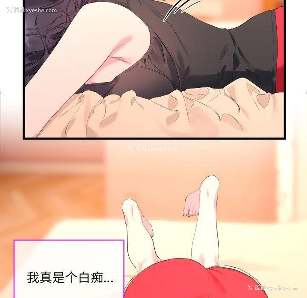 50P - 撕开冰山女神的面具