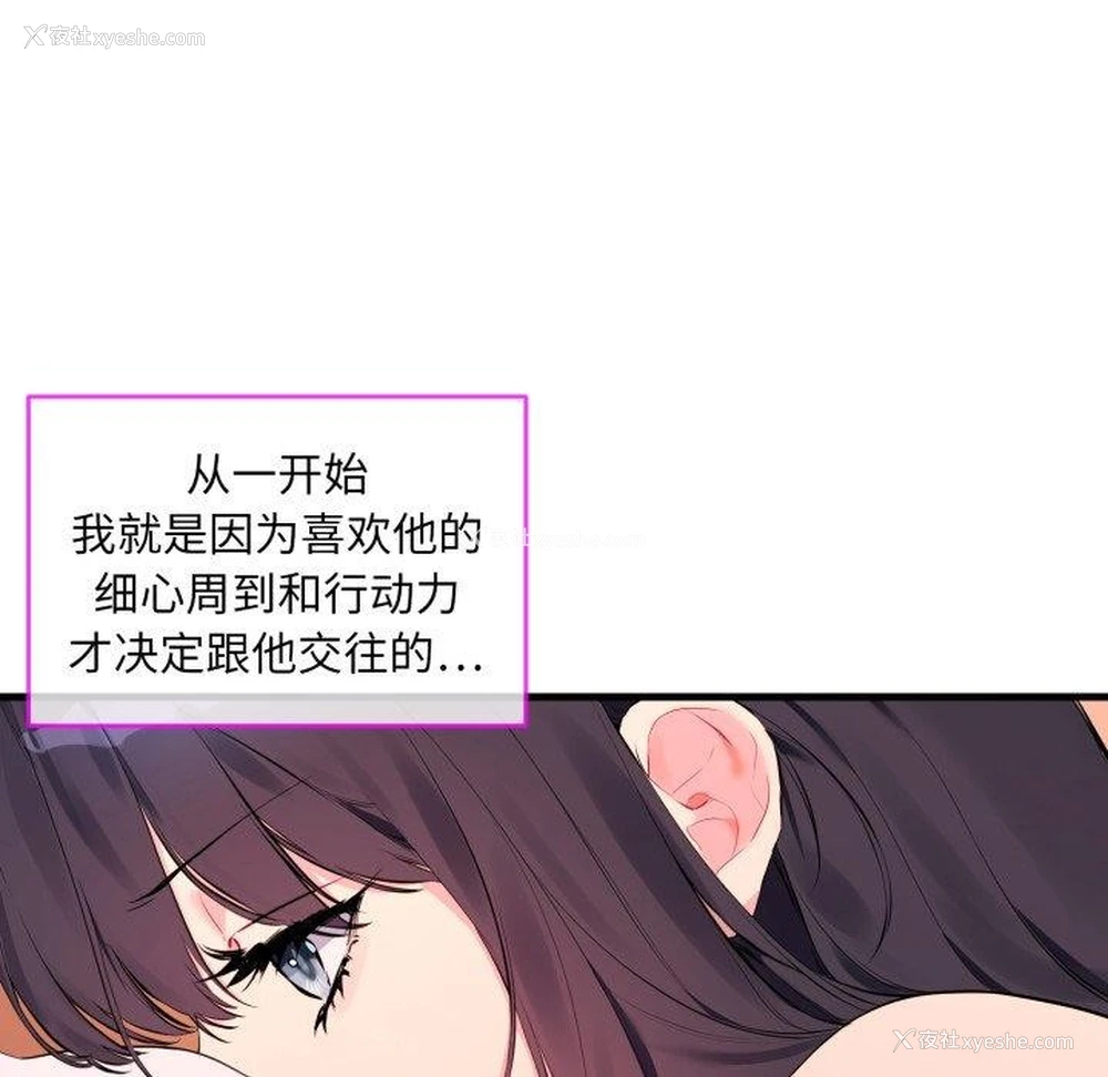 52P - 撕开冰山女神的面具