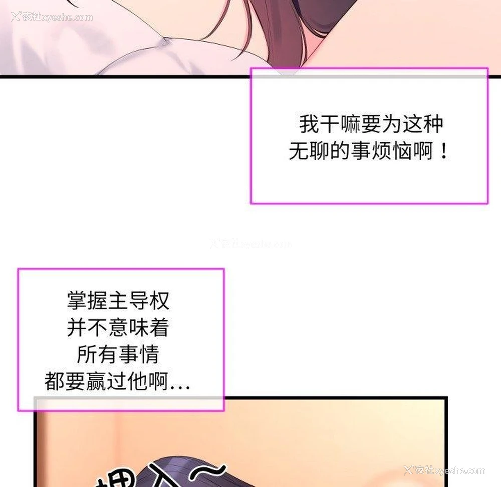 53P - 撕开冰山女神的面具