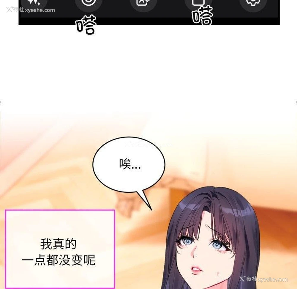 5P - 撕开冰山女神的面具