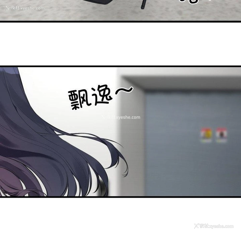 61P - 撕开冰山女神的面具