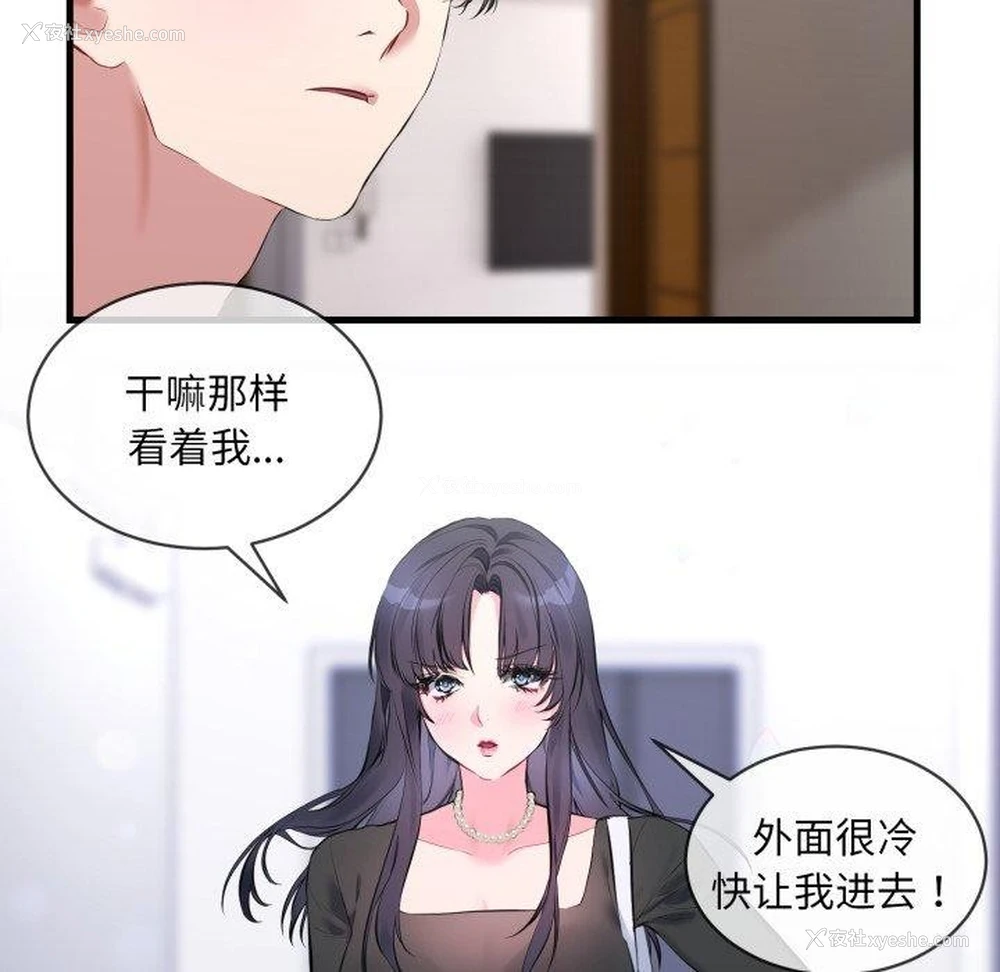 65P - 撕开冰山女神的面具