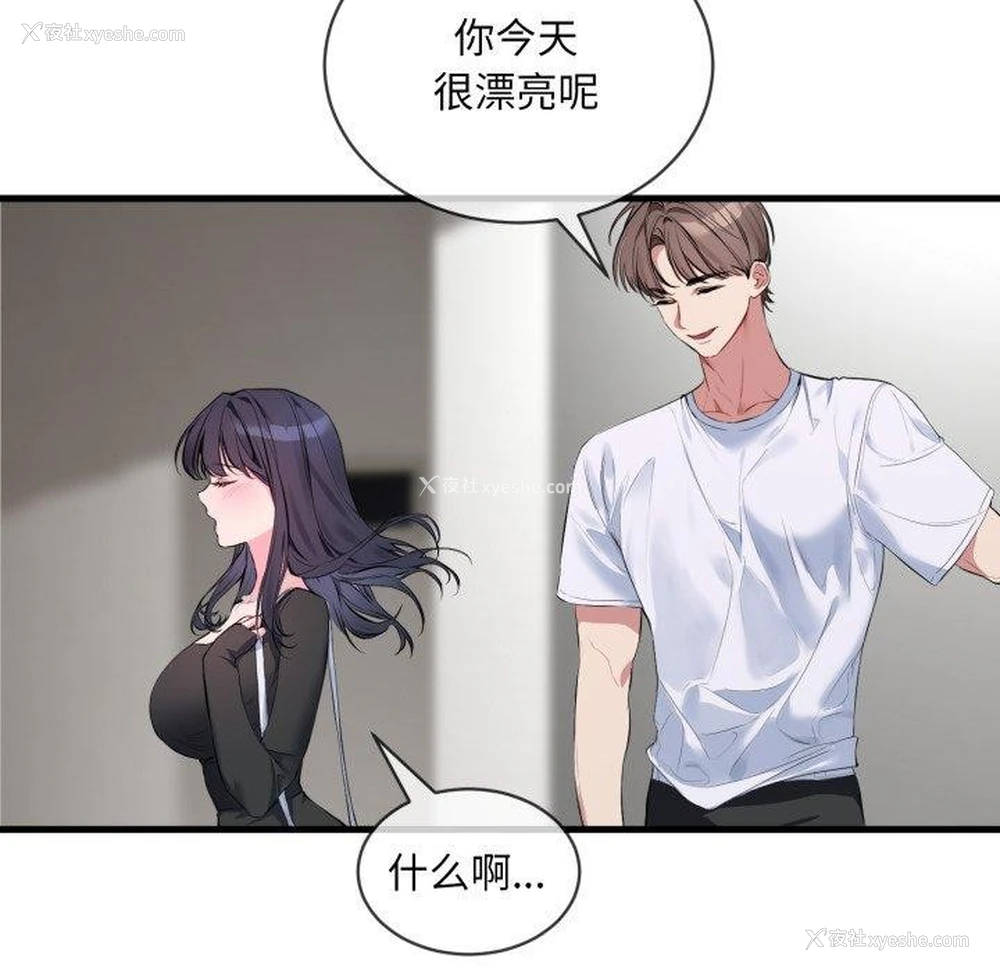 68P - 撕开冰山女神的面具
