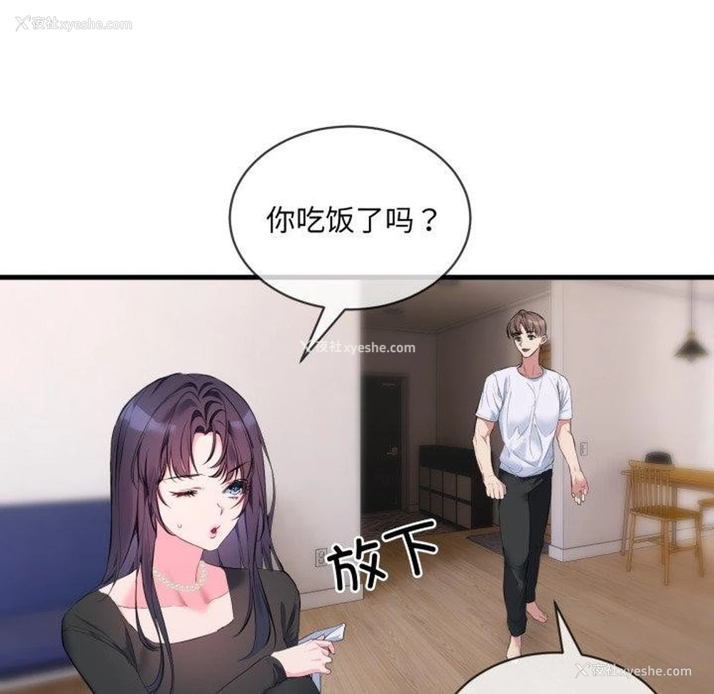 69P - 撕开冰山女神的面具