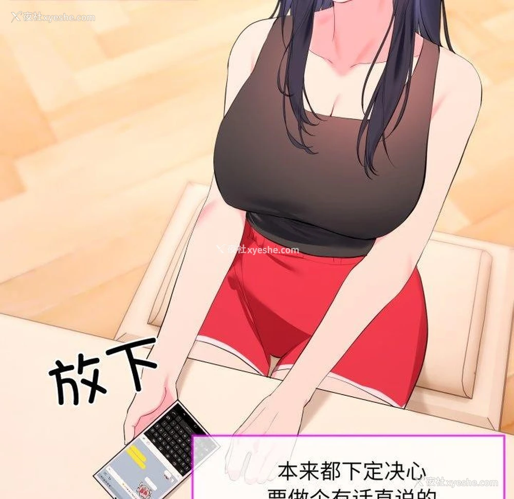 6P - 撕开冰山女神的面具