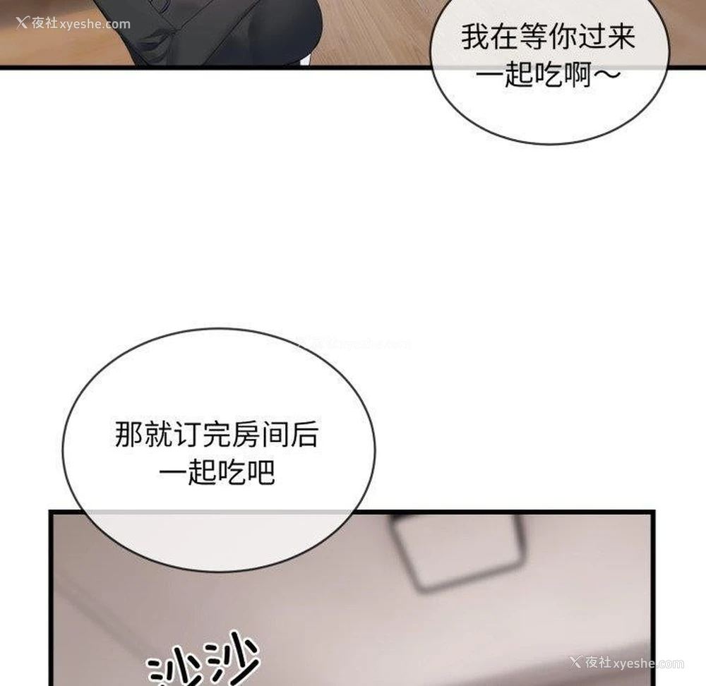 70P - 撕开冰山女神的面具