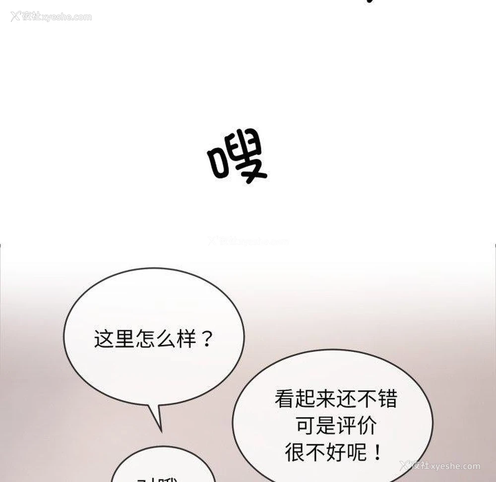 73P - 撕开冰山女神的面具