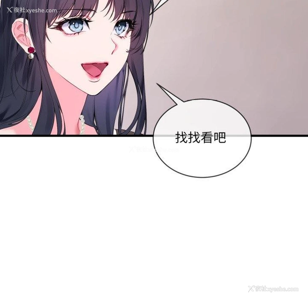 77P - 撕开冰山女神的面具