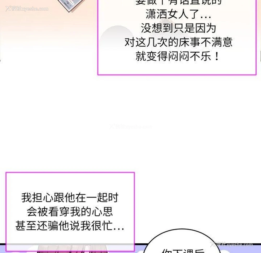 7P - 撕开冰山女神的面具