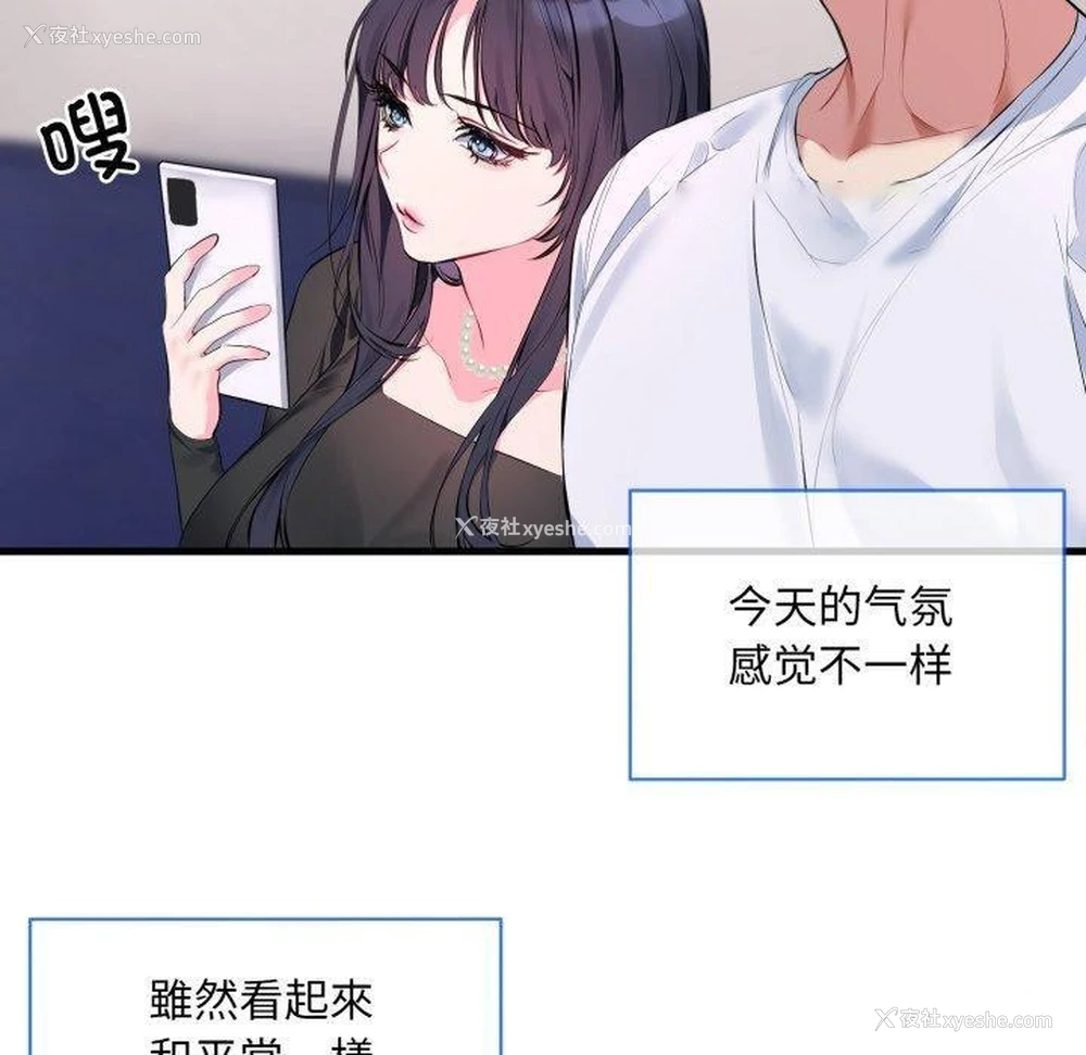80P - 撕开冰山女神的面具