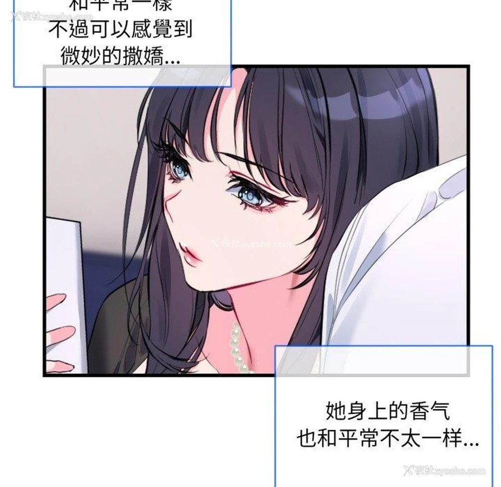 81P - 撕开冰山女神的面具
