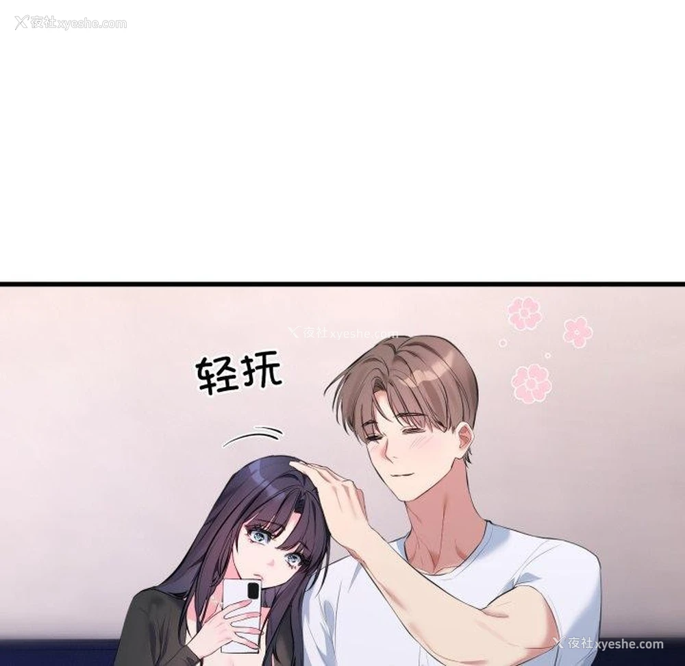 83P - 撕开冰山女神的面具