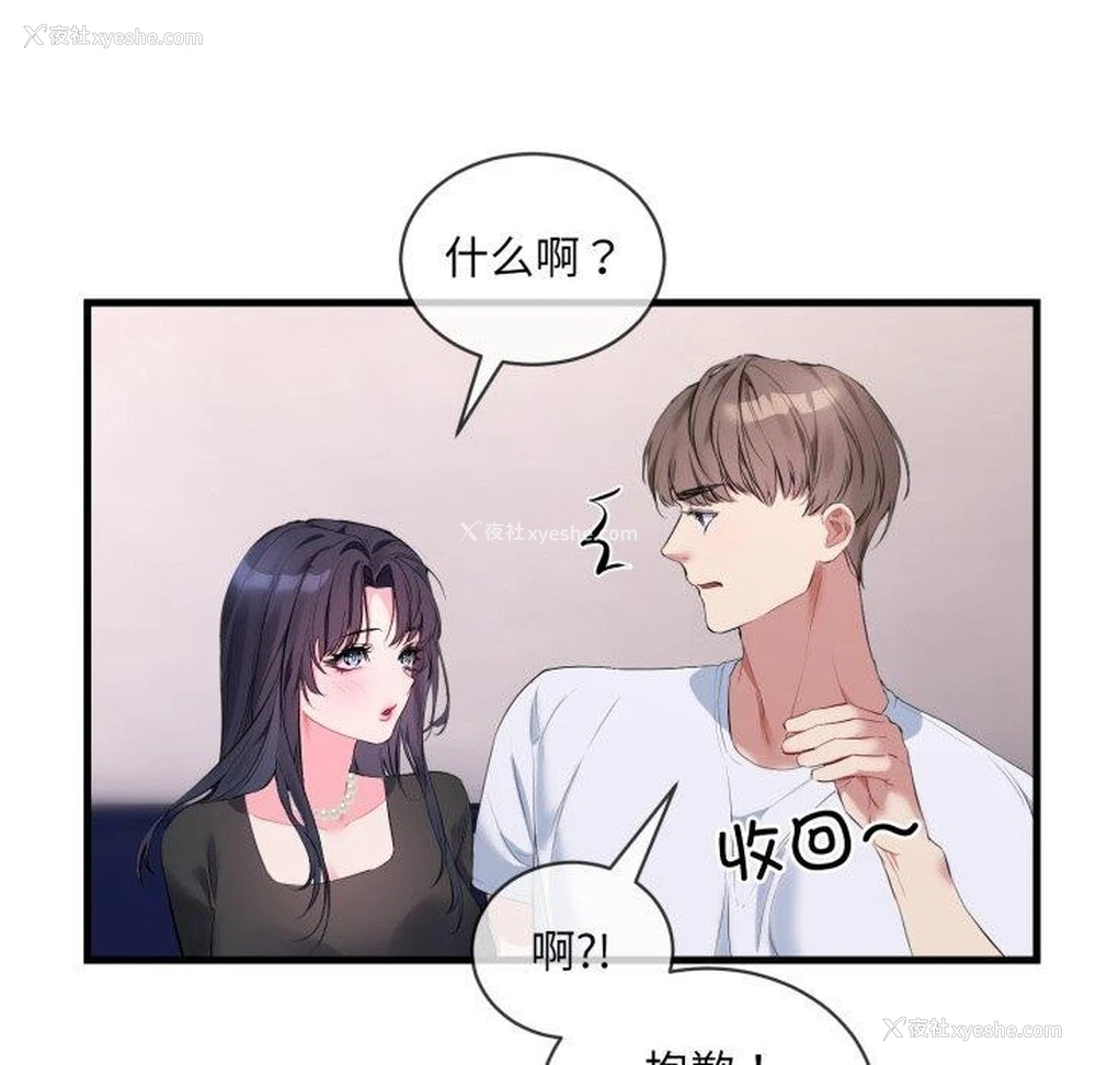 85P - 撕开冰山女神的面具