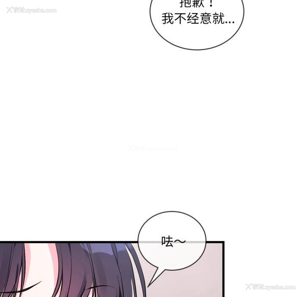 86P - 撕开冰山女神的面具