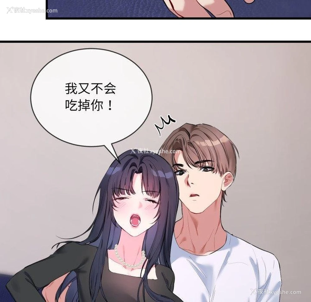 88P - 撕开冰山女神的面具