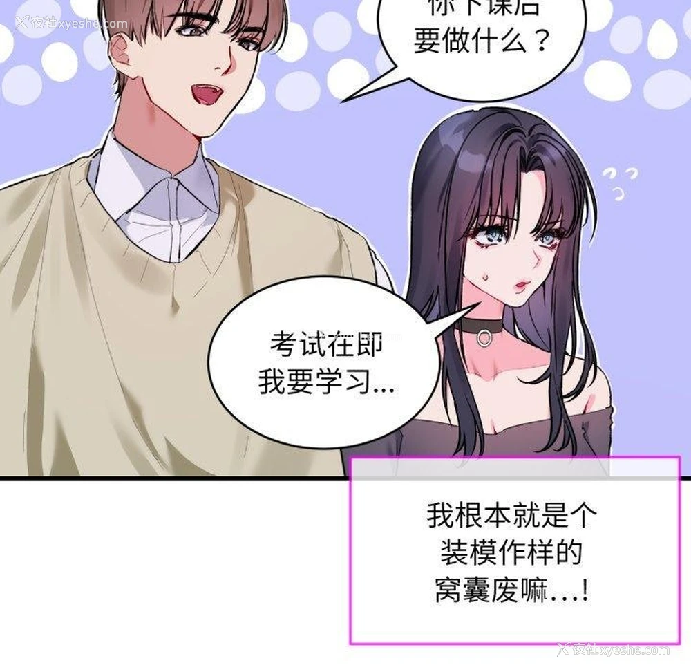 8P - 撕开冰山女神的面具
