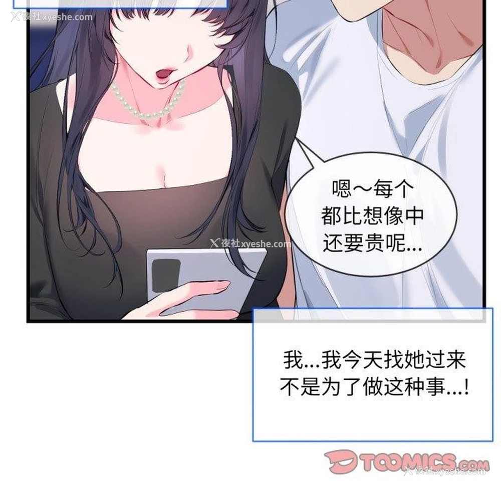 92P - 撕开冰山女神的面具