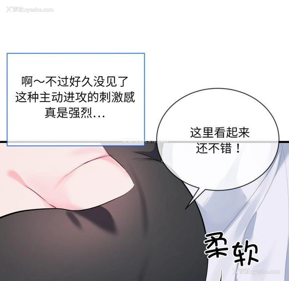 93P - 撕开冰山女神的面具