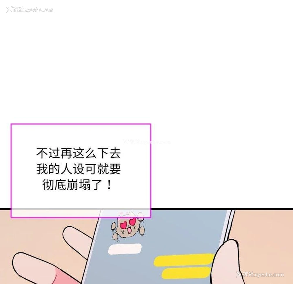 9P - 撕开冰山女神的面具
