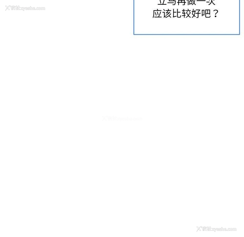 103P - 撕开冰山女神的面具