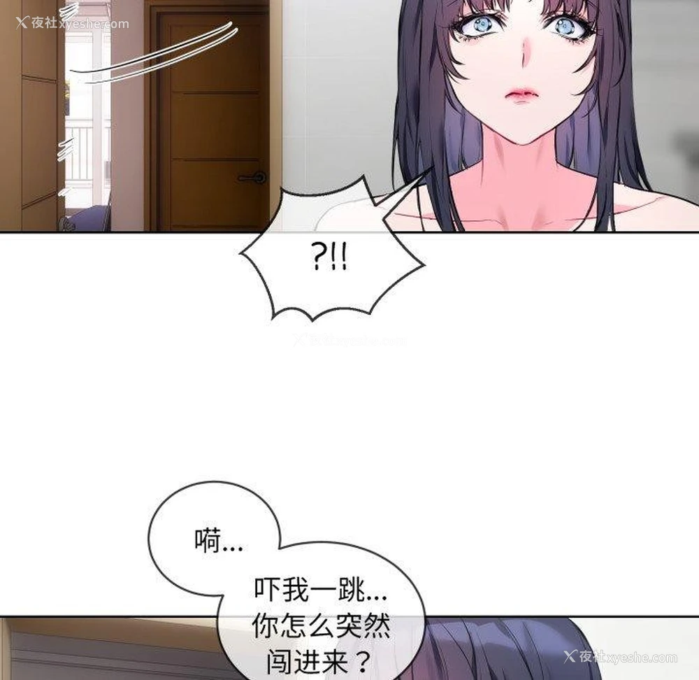 108P - 撕开冰山女神的面具