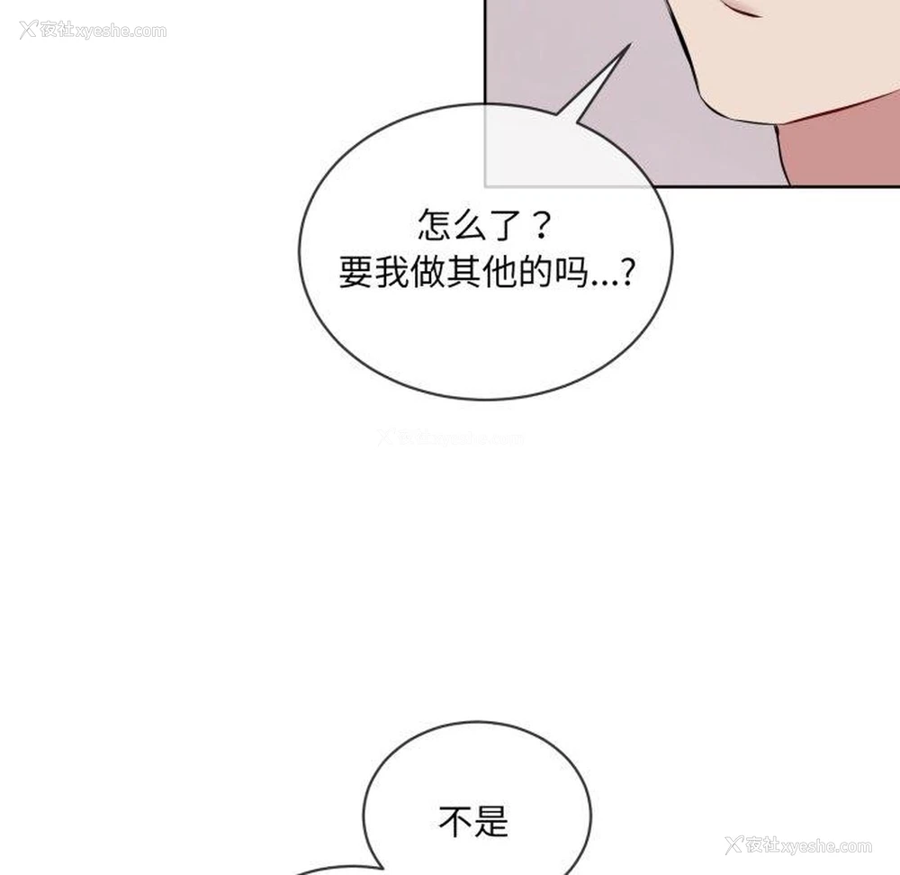 20P - 撕开冰山女神的面具