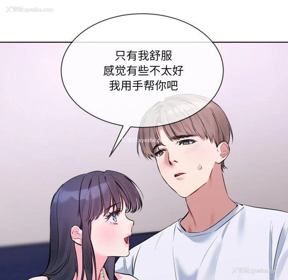 22P - 撕开冰山女神的面具