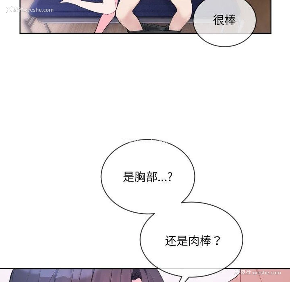 26P - 撕开冰山女神的面具