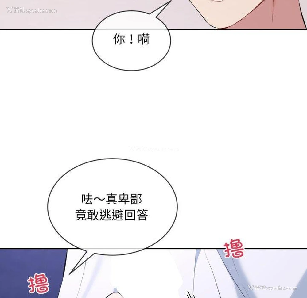 28P - 撕开冰山女神的面具