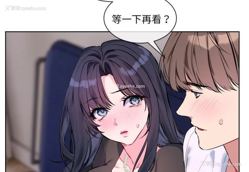 2P - 撕开冰山女神的面具