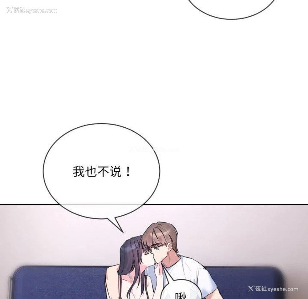 34P - 撕开冰山女神的面具