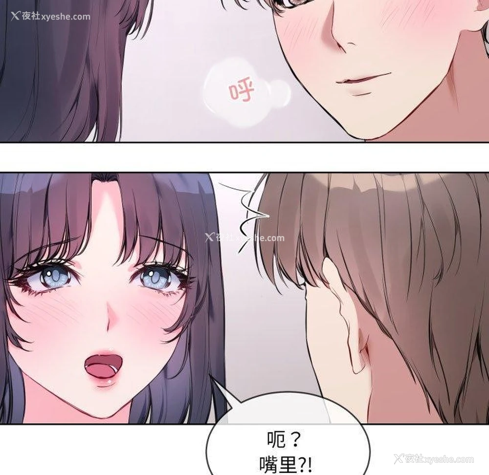 38P - 撕开冰山女神的面具