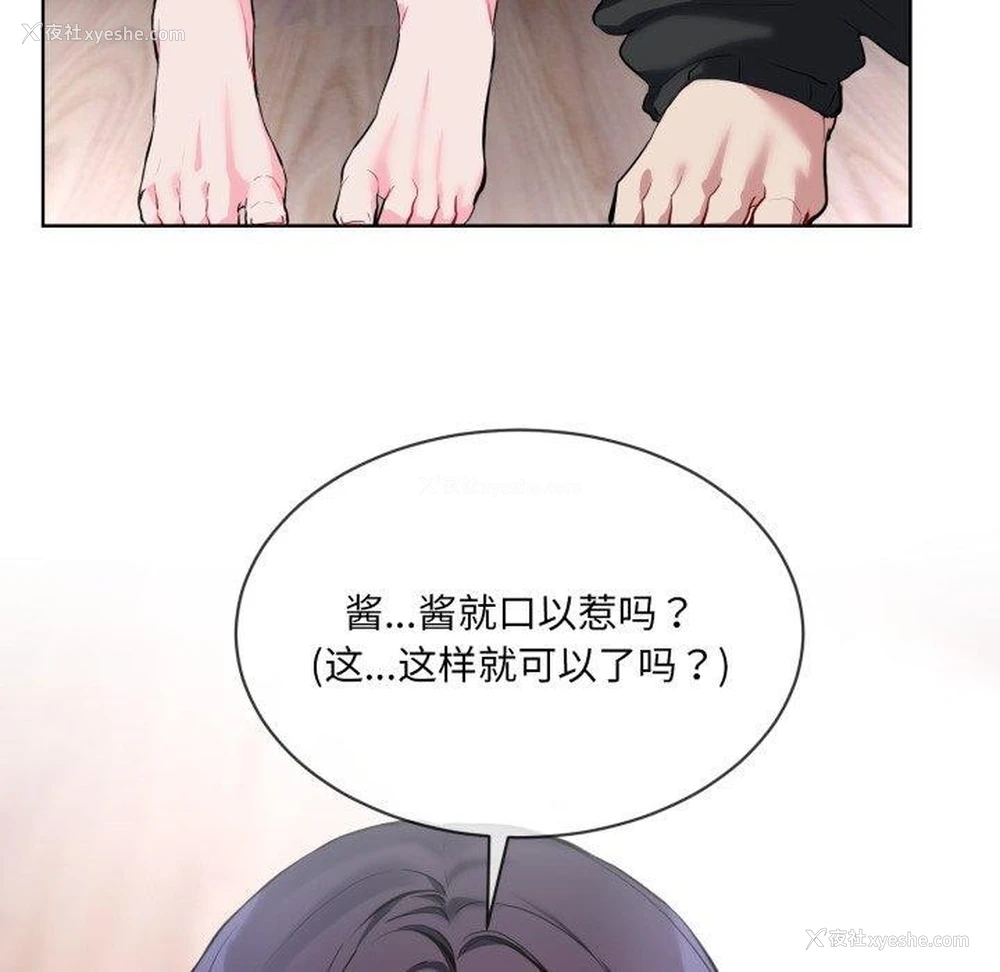 40P - 撕开冰山女神的面具