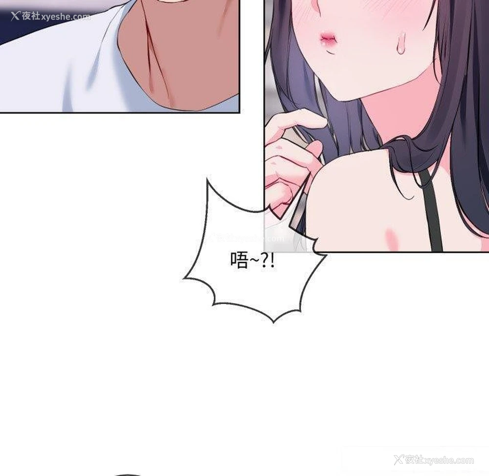 49P - 撕开冰山女神的面具