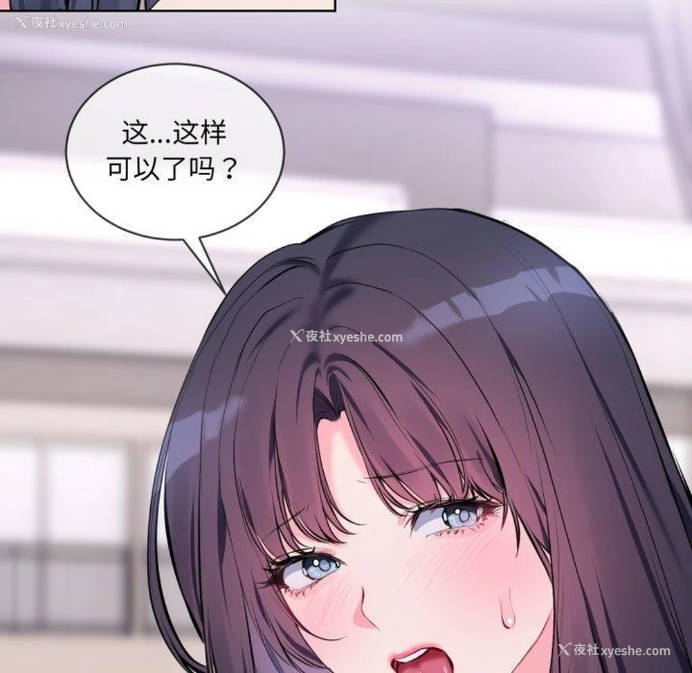53P - 撕开冰山女神的面具