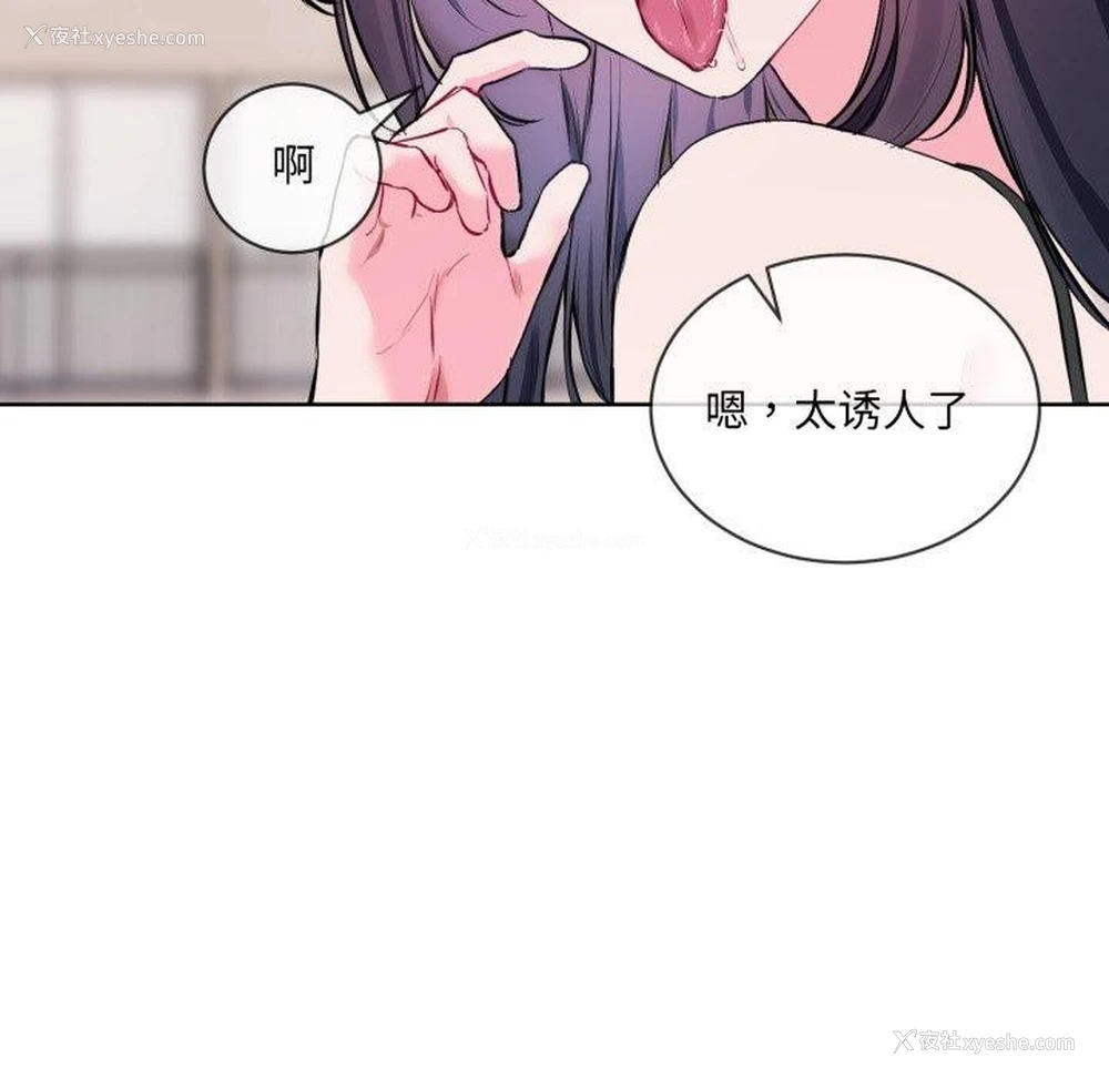 54P - 撕开冰山女神的面具