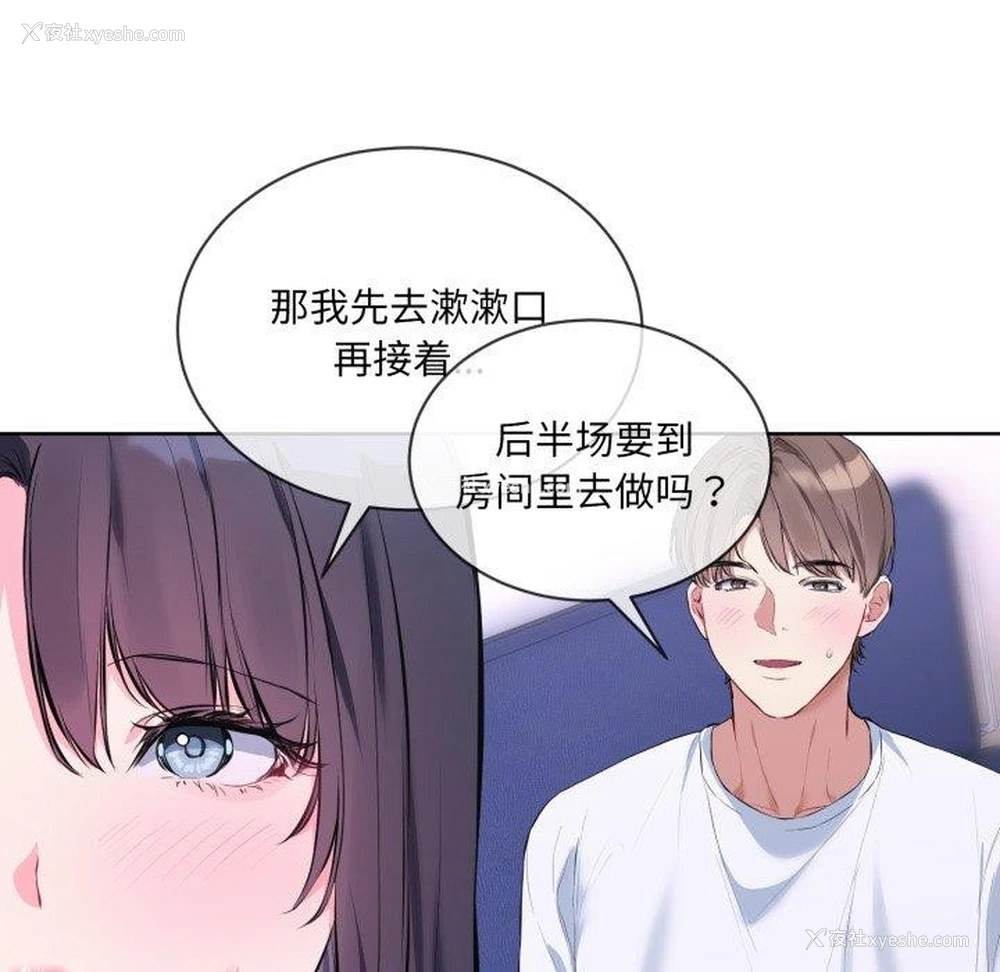55P - 撕开冰山女神的面具