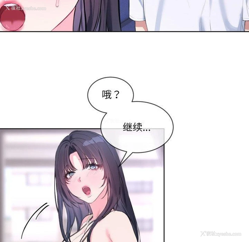 56P - 撕开冰山女神的面具