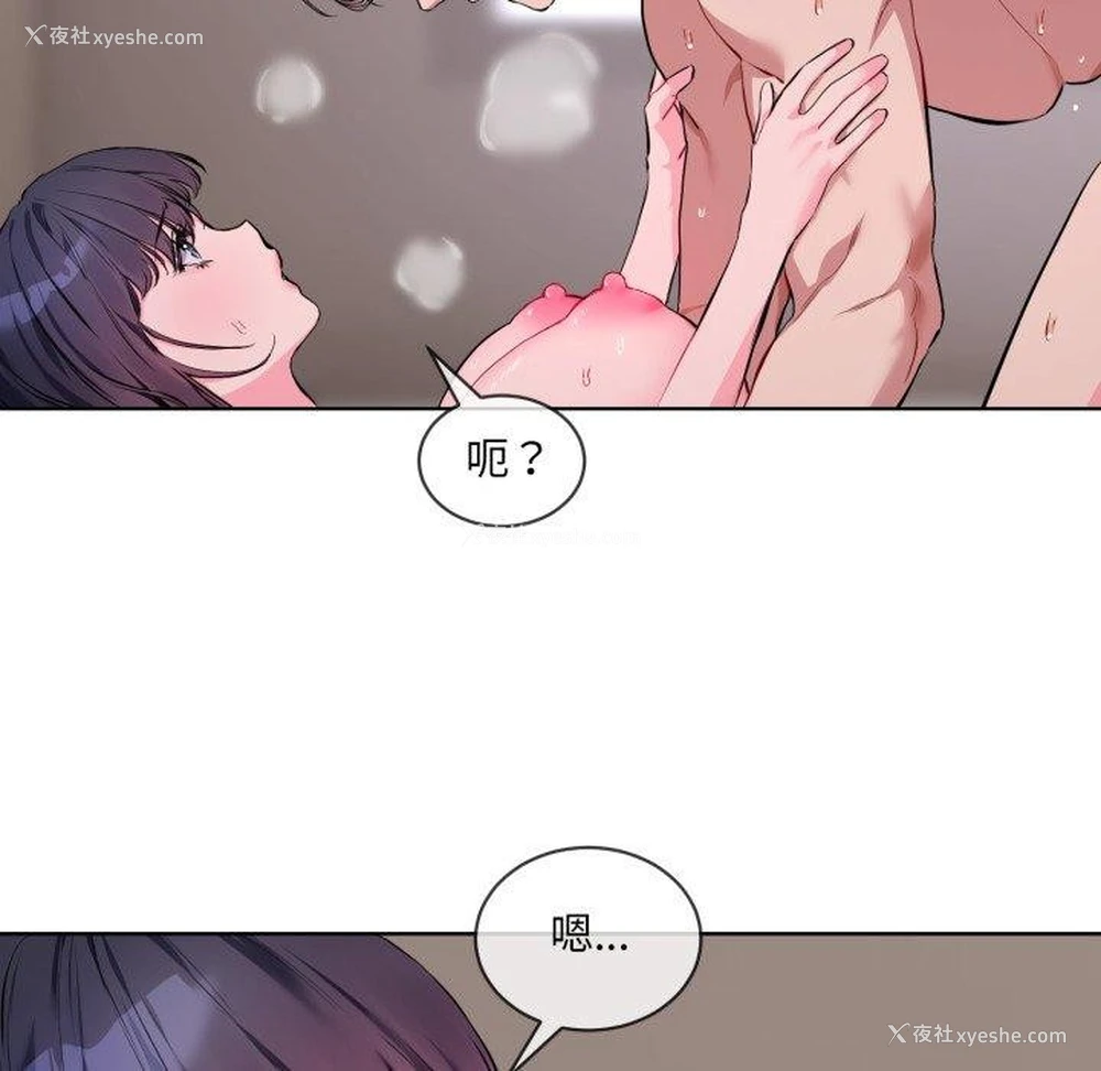 65P - 撕开冰山女神的面具