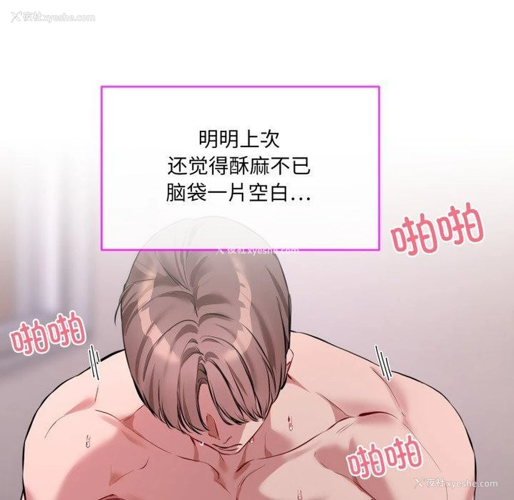 67P - 撕开冰山女神的面具