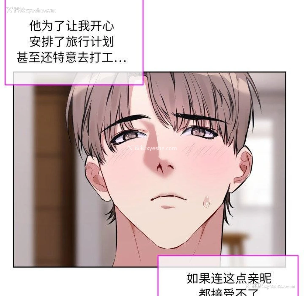 7P - 撕开冰山女神的面具